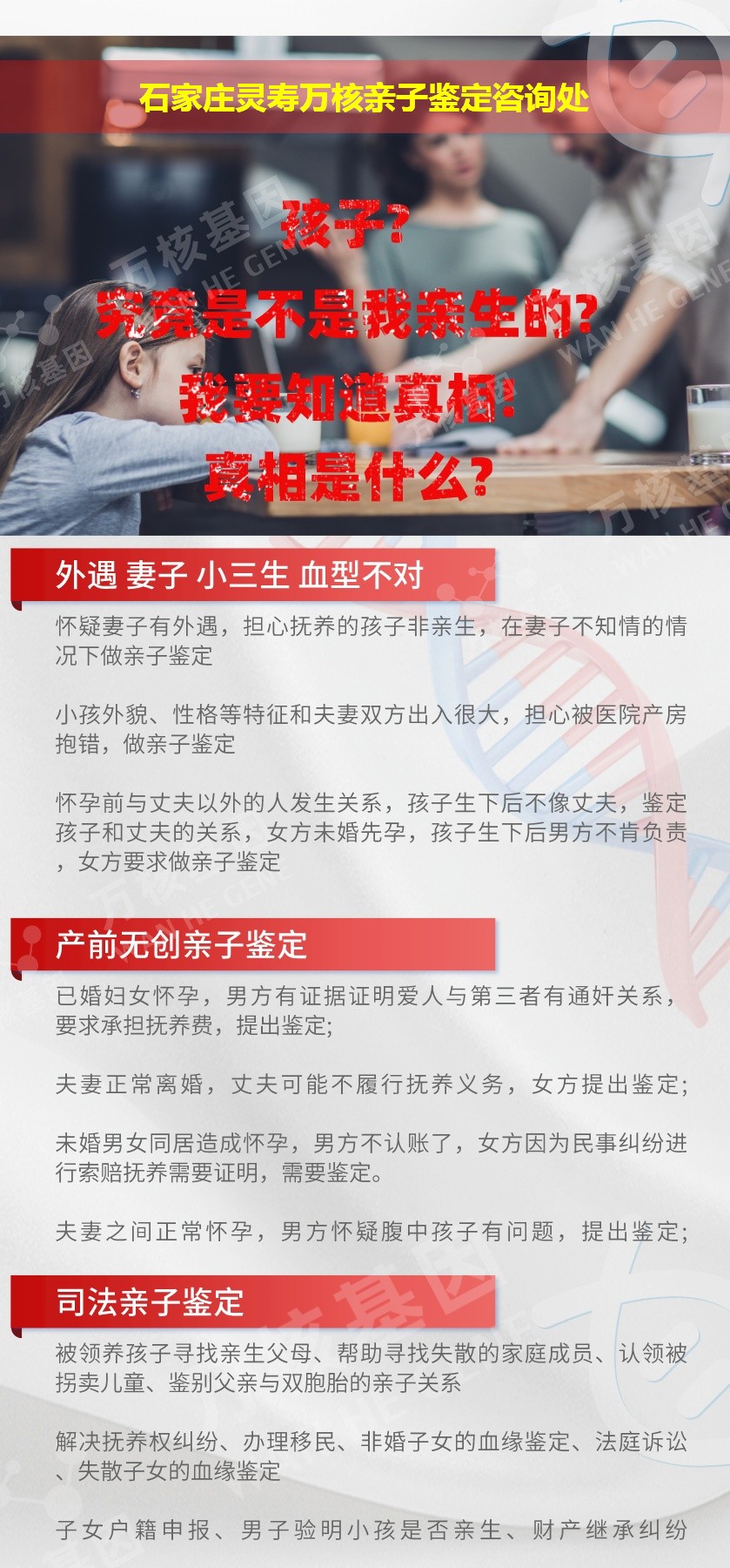 灵寿亲子鉴定机构鉴定介绍